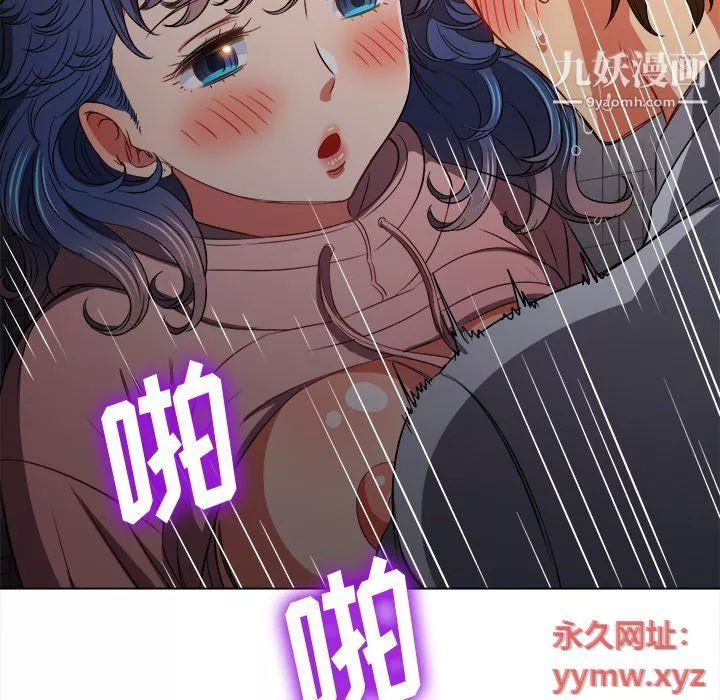難纏小惡女第98話
