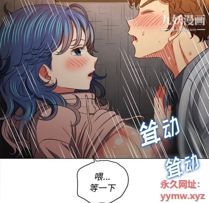 難纏小惡女第98話