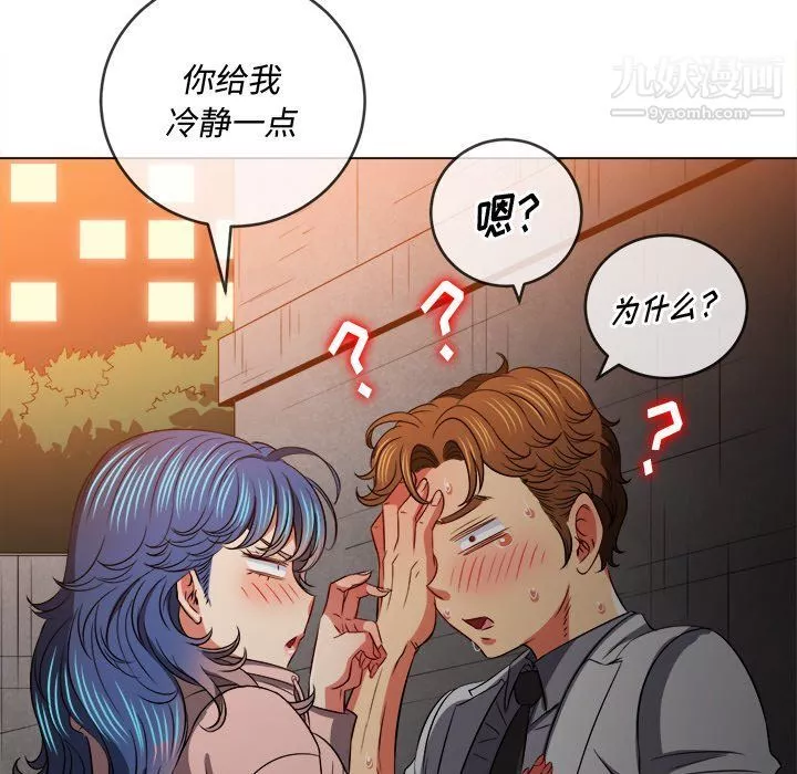 難纏小惡女第98話