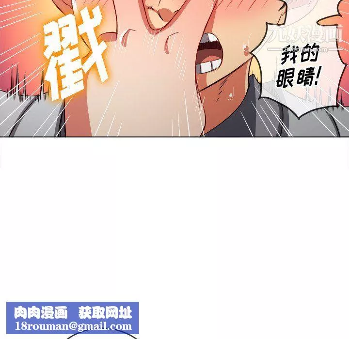 難纏小惡女第98話