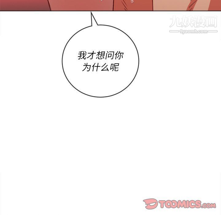 難纏小惡女第98話