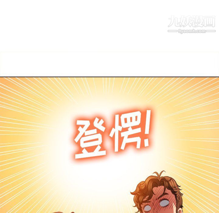 難纏小惡女第98話