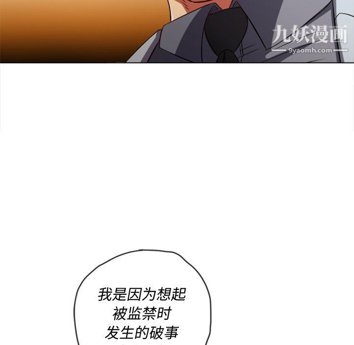 難纏小惡女第98話