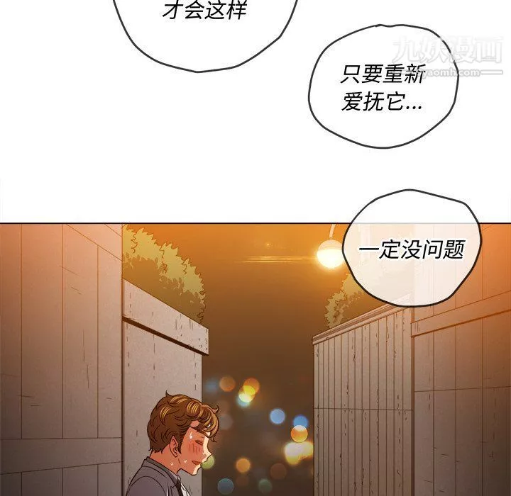 難纏小惡女第98話