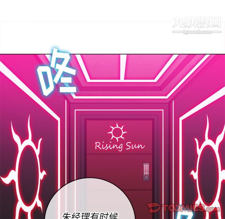 难缠小恶女第98话