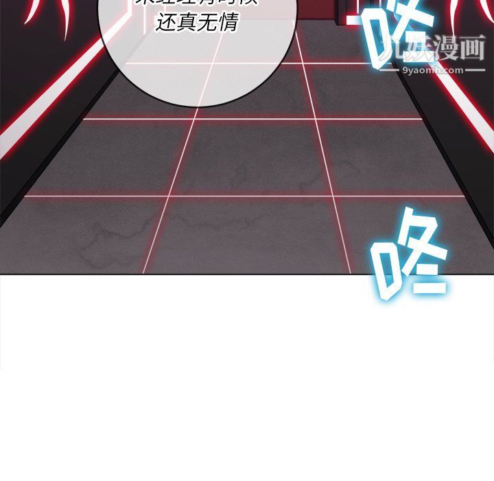 难缠小恶女第98话