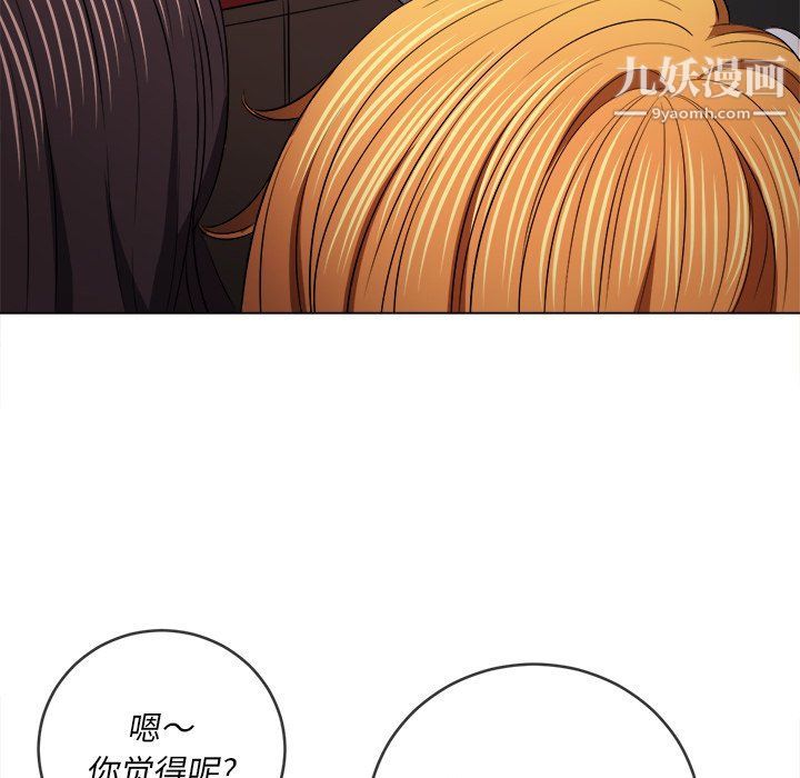 难缠小恶女第98话