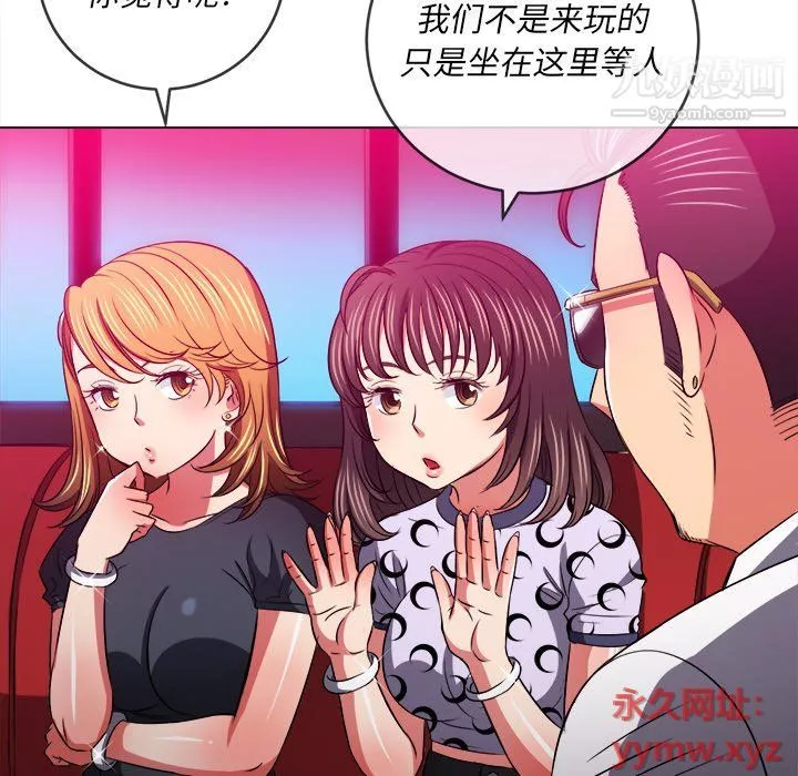 難纏小惡女第98話
