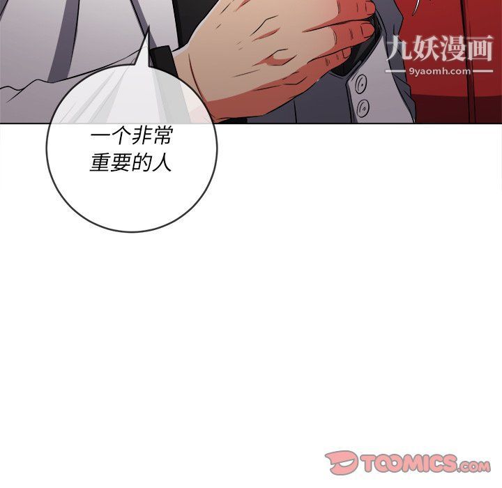 难缠小恶女第98话