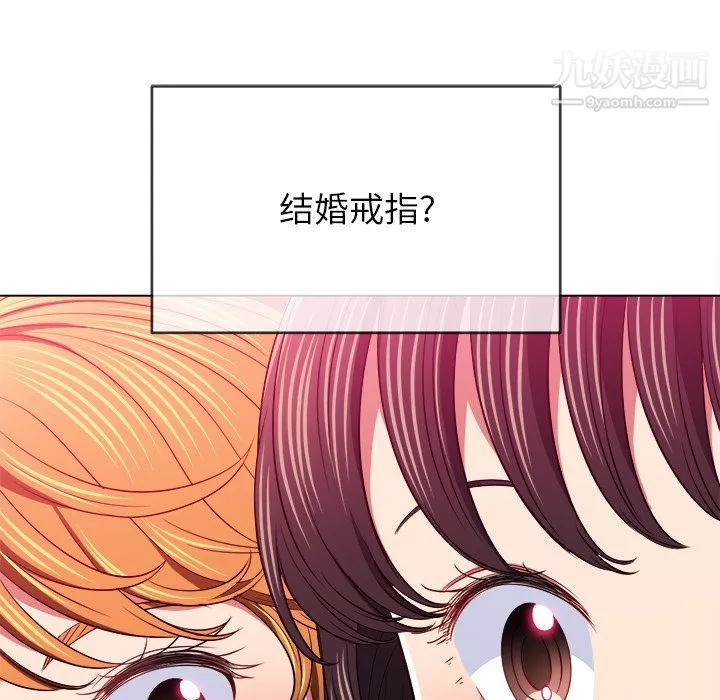 難纏小惡女第98話