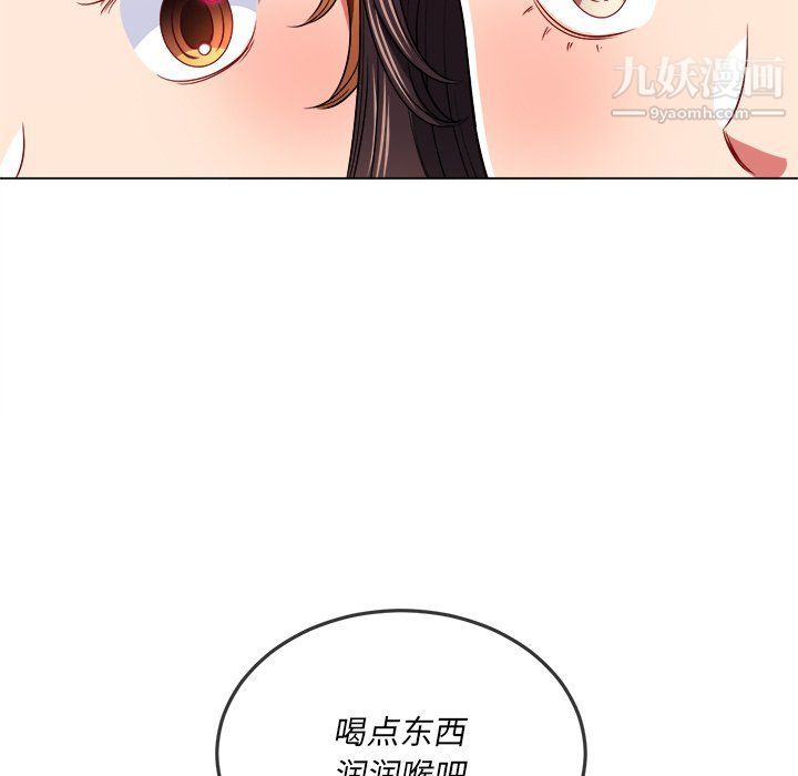 難纏小惡女第98話