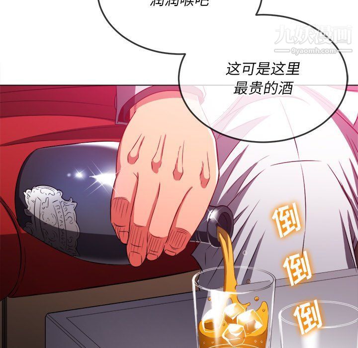 难缠小恶女第98话