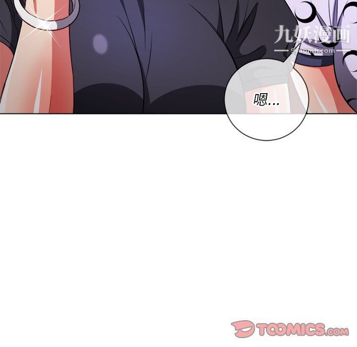 难缠小恶女第98话