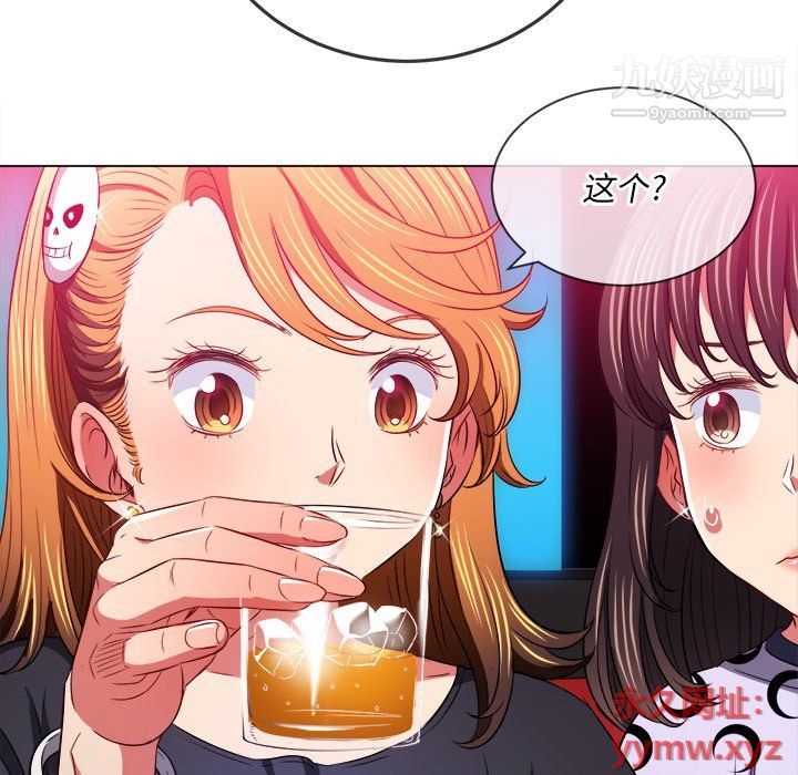 难缠小恶女第98话