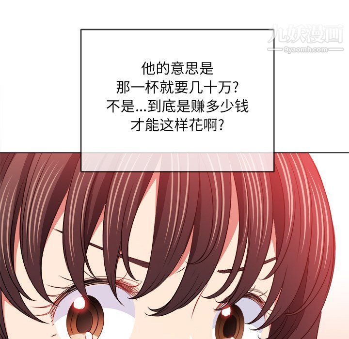 难缠小恶女第98话