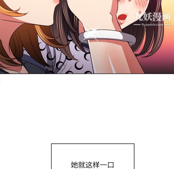 难缠小恶女第98话