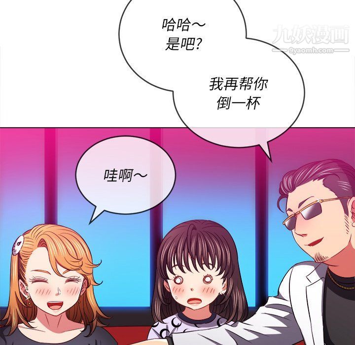 难缠小恶女第98话