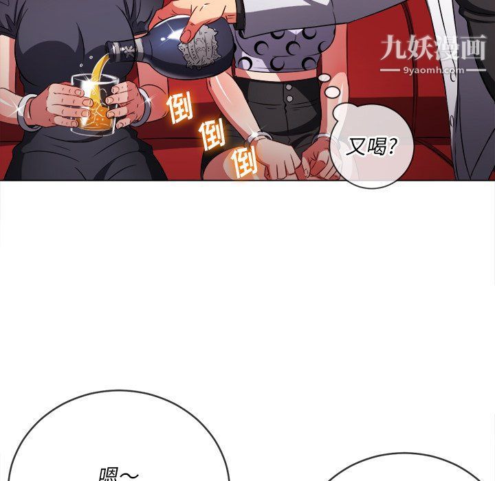 难缠小恶女第98话