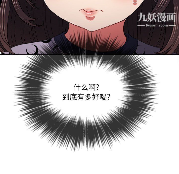 难缠小恶女第98话