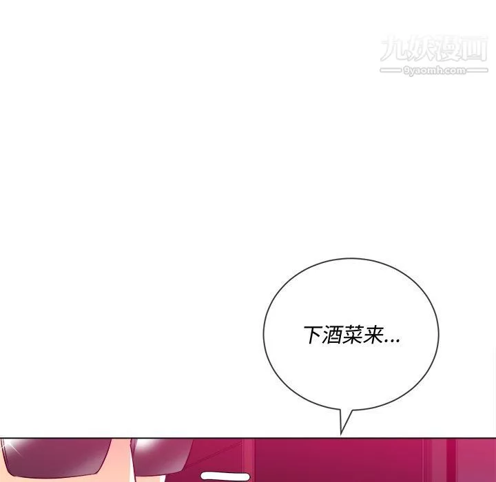 難纏小惡女第98話