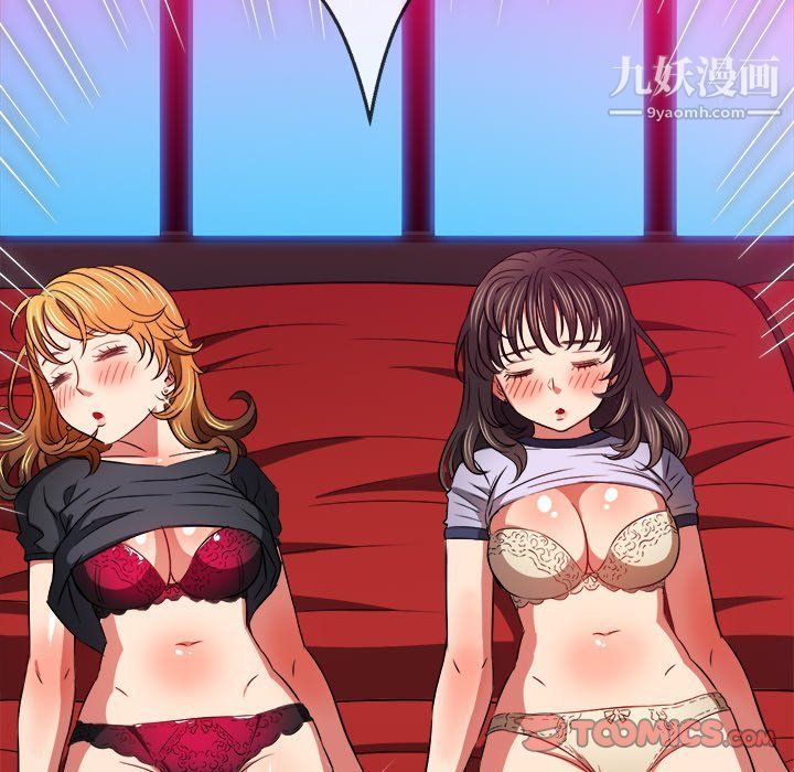 难缠小恶女第98话