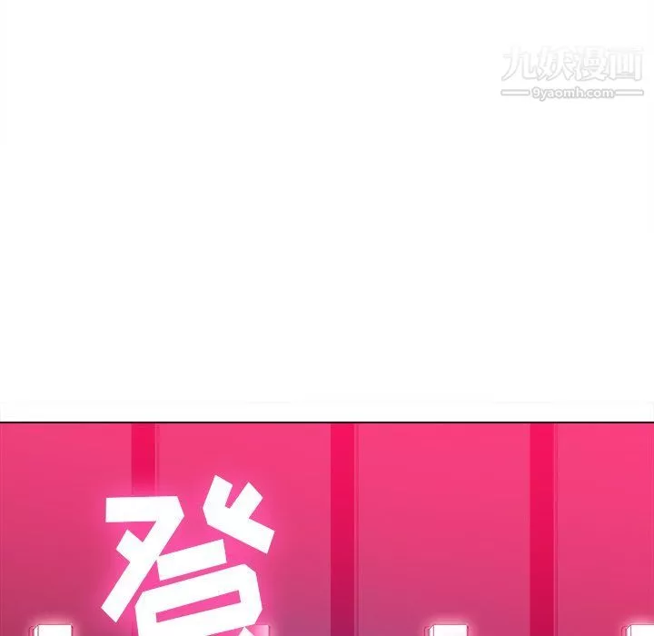 難纏小惡女第99話