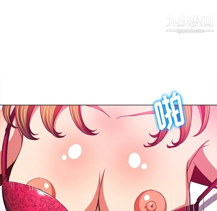 難纏小惡女第99話