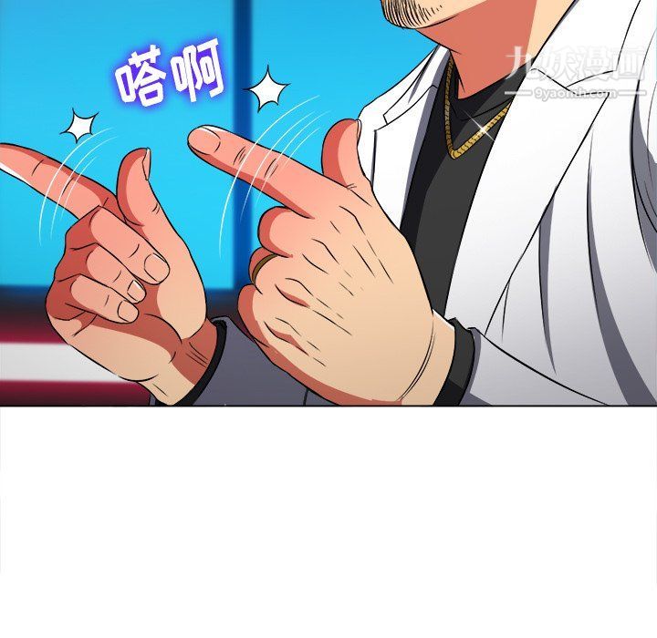 難纏小惡女第99話