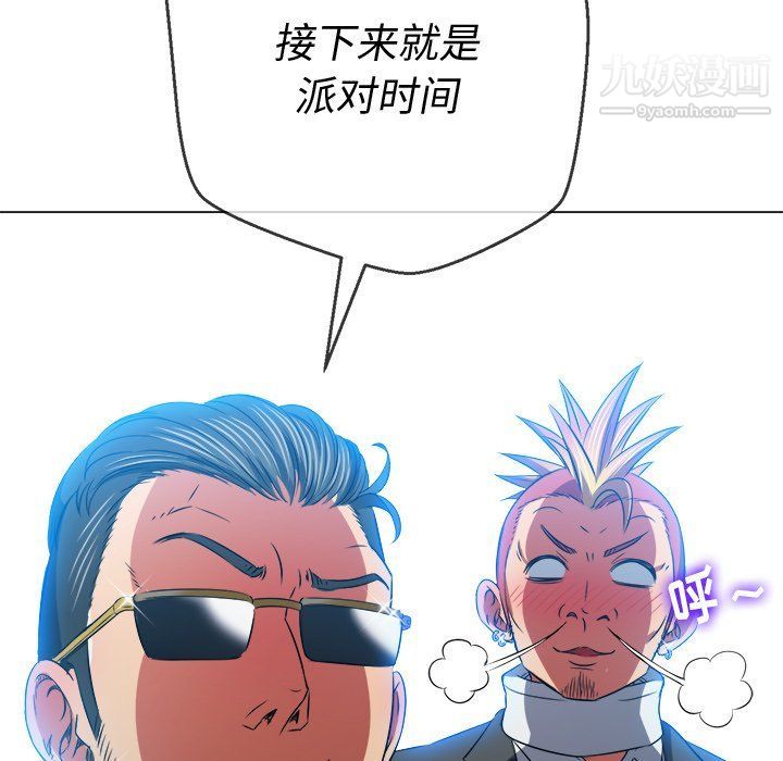 难缠小恶女第99话