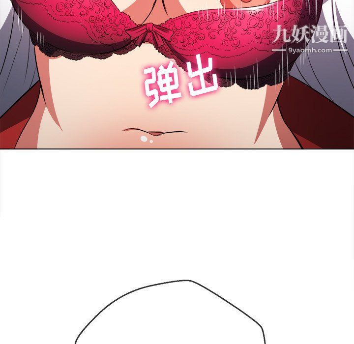 難纏小惡女第99話