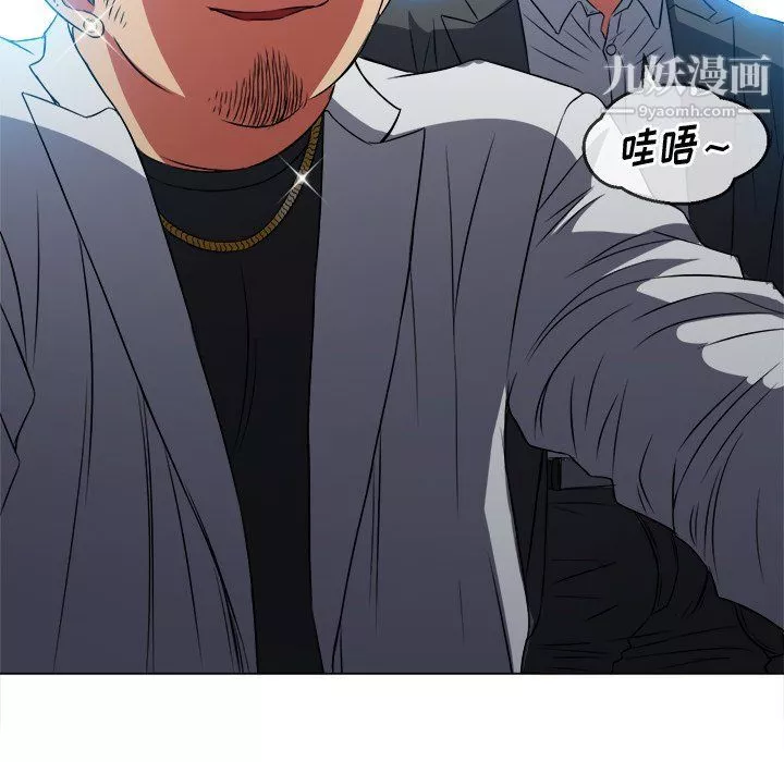 難纏小惡女第99話