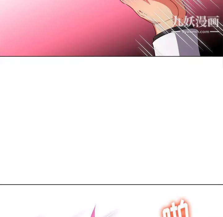 難纏小惡女第99話