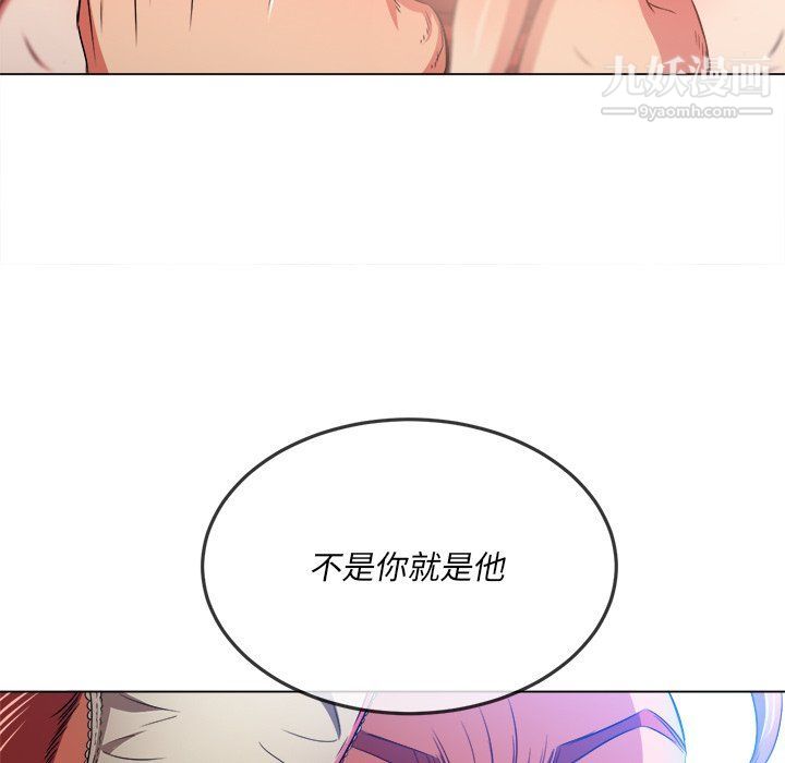 難纏小惡女第99話