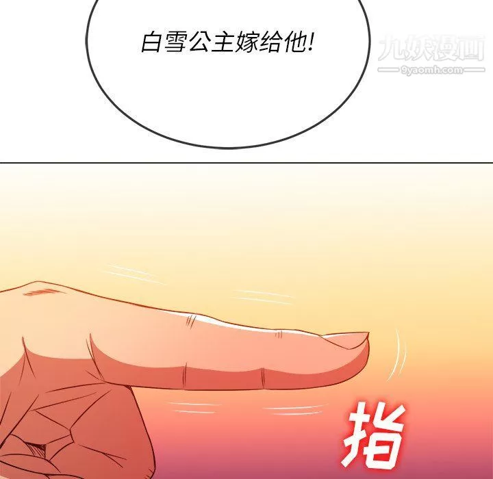 難纏小惡女第99話