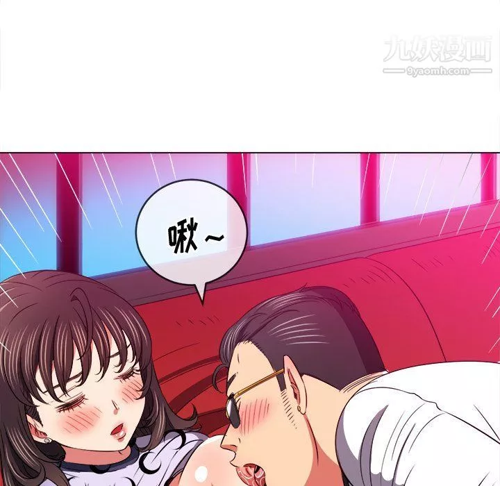 難纏小惡女第99話