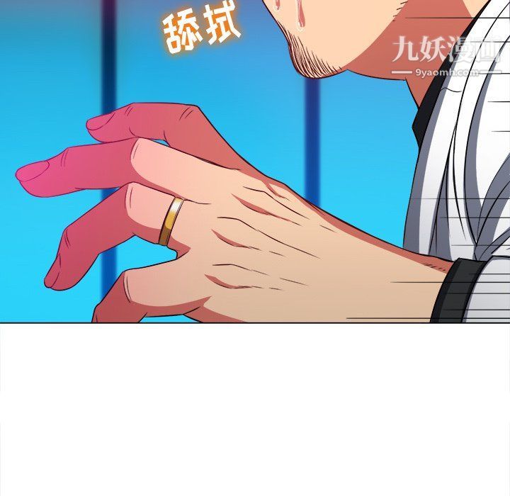 难缠小恶女第99话