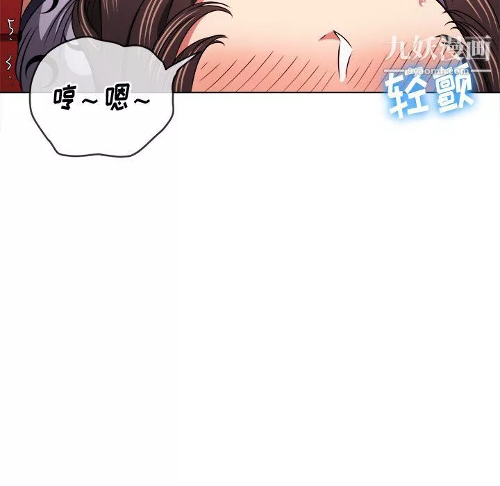 難纏小惡女第99話