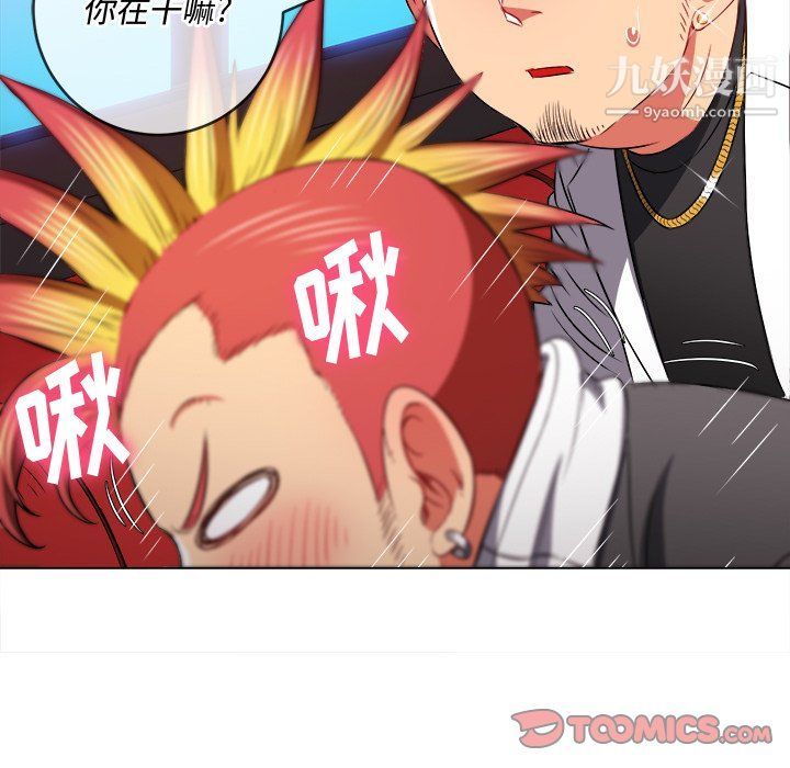 难缠小恶女第99话