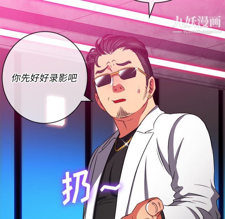 难缠小恶女第99话