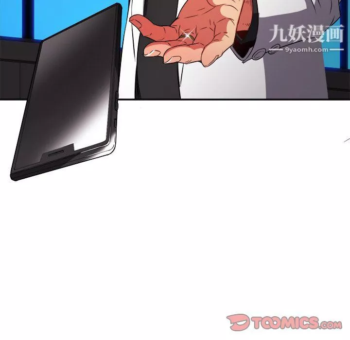 難纏小惡女第99話