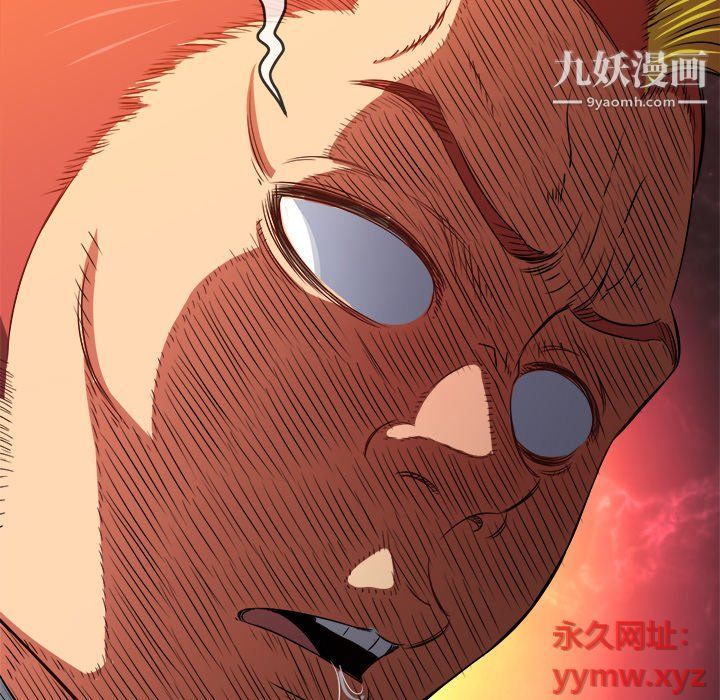 难缠小恶女第99话