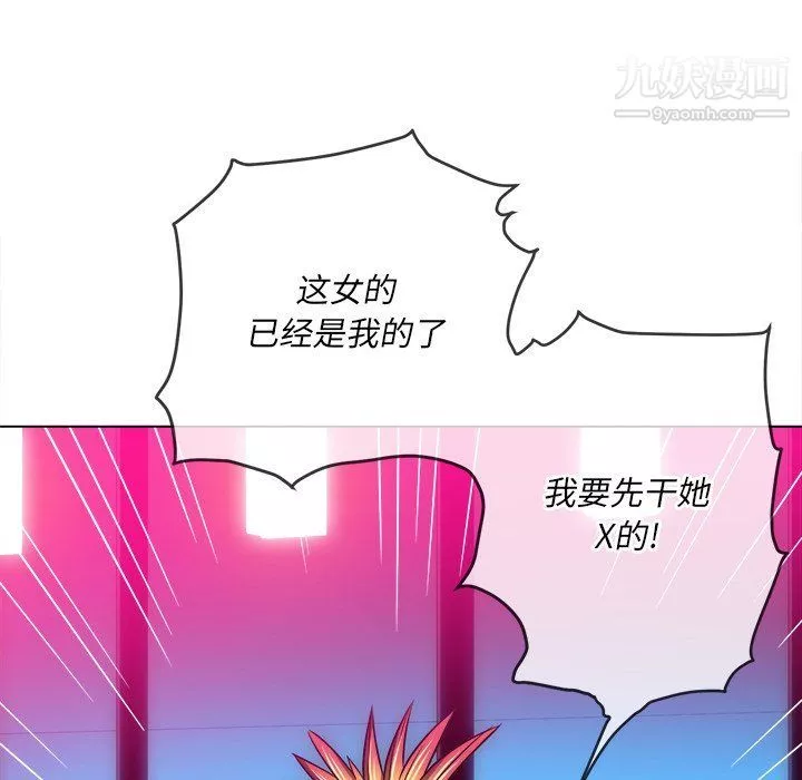 難纏小惡女第99話