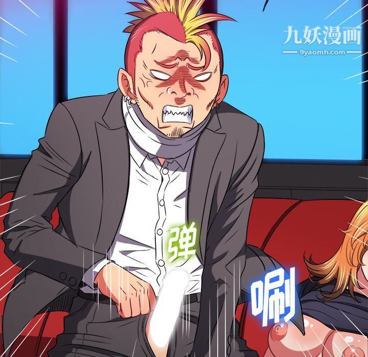 难缠小恶女第99话