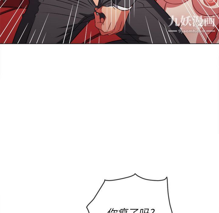 难缠小恶女第99话