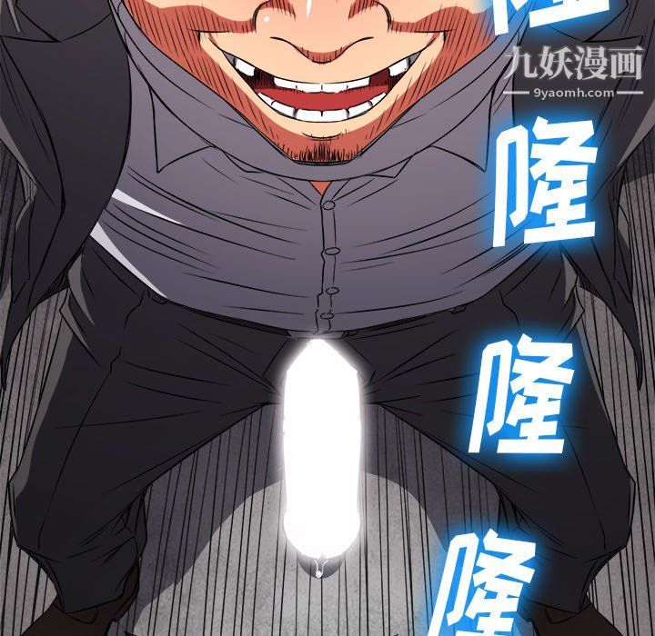 难缠小恶女第99话