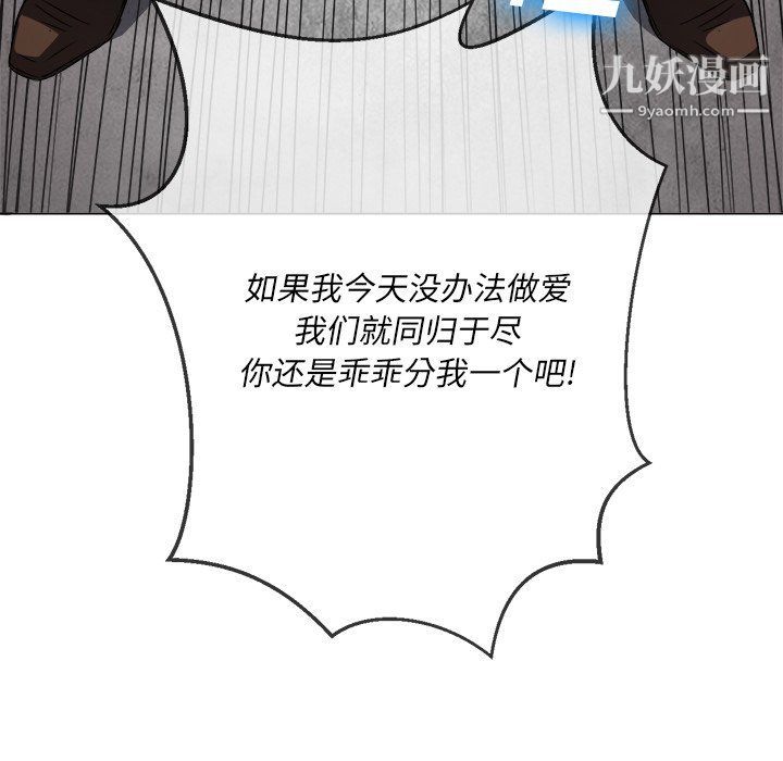 难缠小恶女第99话