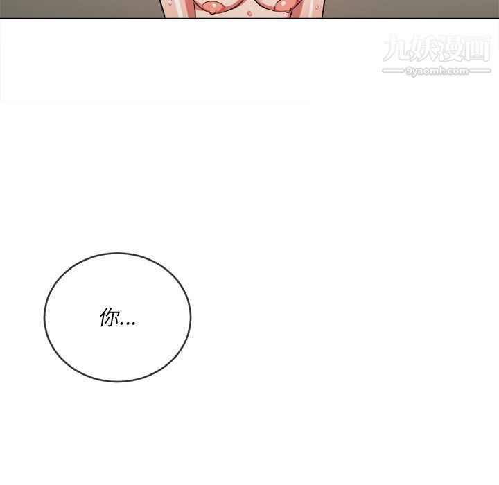 難纏小惡女第99話