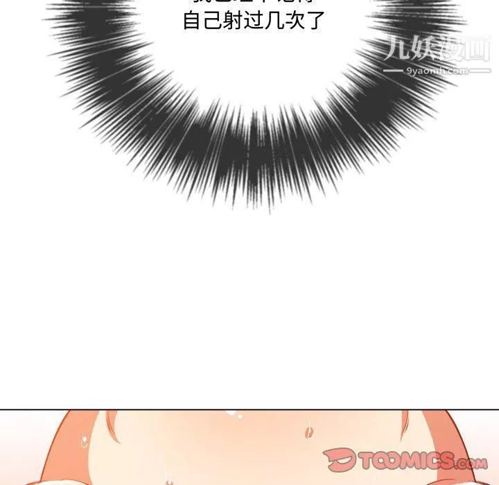 難纏小惡女第99話