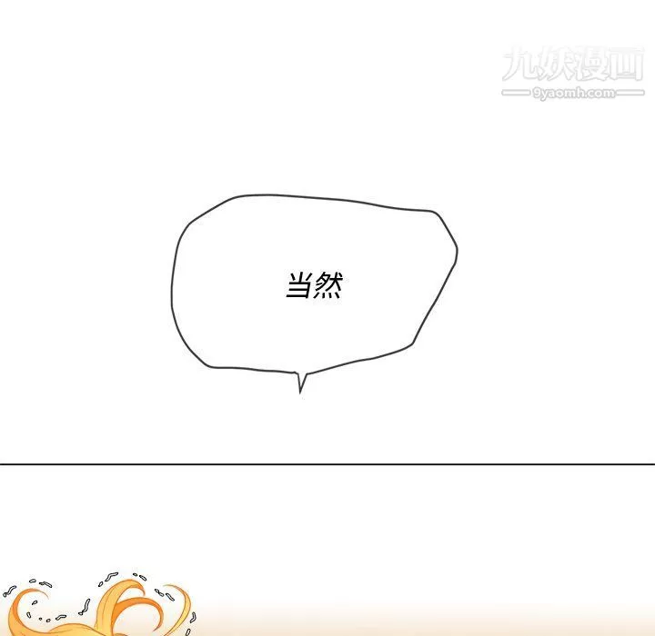 難纏小惡女第99話