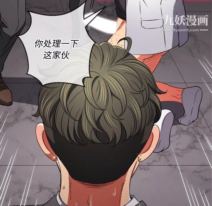 難纏小惡女第99話